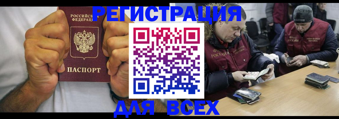 временная регистрация купить в Ступино
