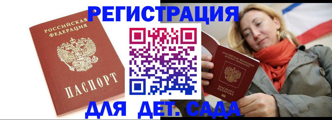 временная регистрация 2025 в Ступино