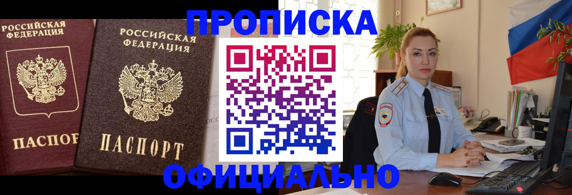 прописка регистрация в Ступино