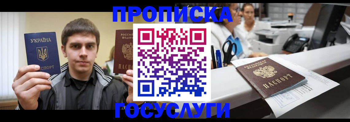 миграционный учет в Ступино
