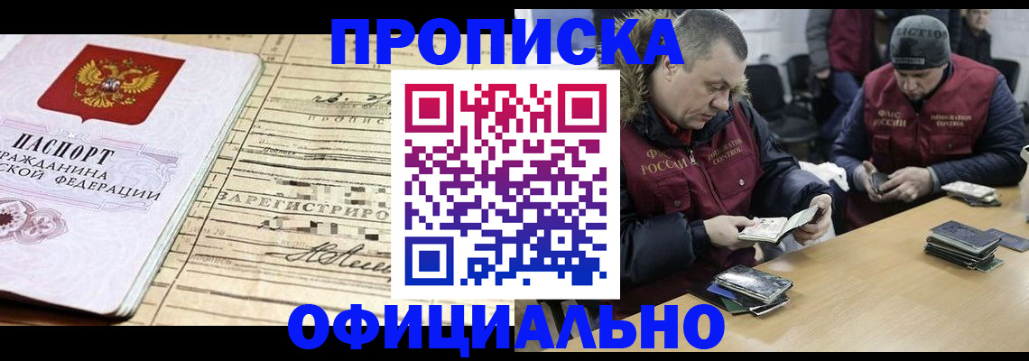 прописка регистрация в Ступино