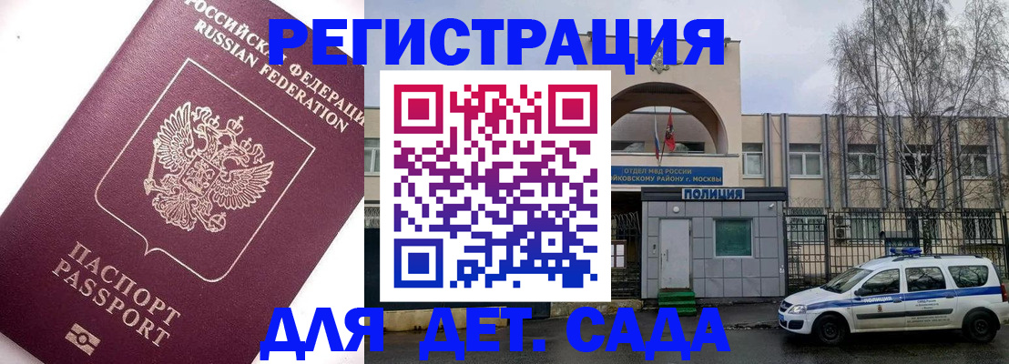 временная регистрация в Ступино